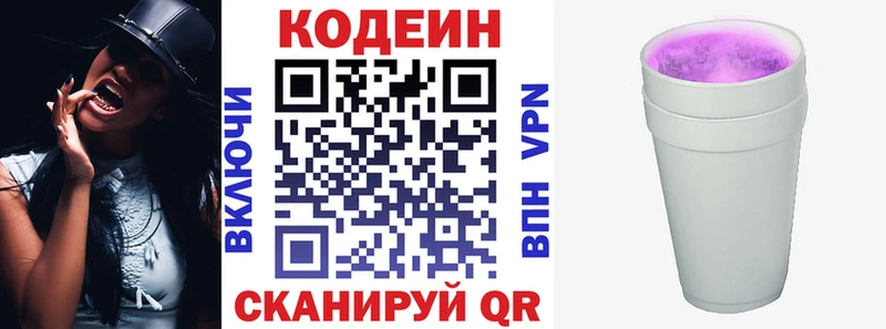 наркота  Теберда  дарк нет состав  Кодеин напиток Lean (лин) 