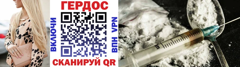 Героин Heroin Теберда