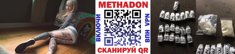 Метадон methadone  сайты даркнета наркотические препараты  Теберда 